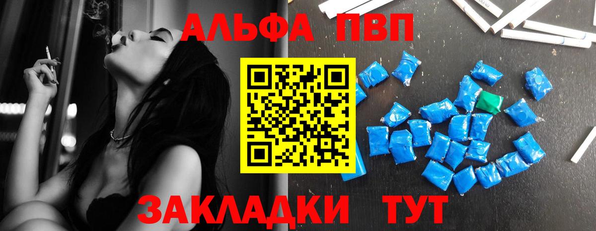 APVP мука  A-PVP кристаллы  A PVP крисы CK  Вход с VPN  А ПВП  Родники 
