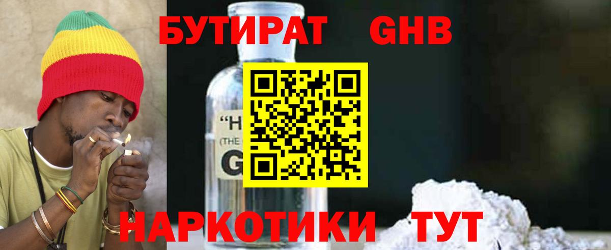Родники  Бутират  Вход с VPN  БУТИРАТ оксана 
