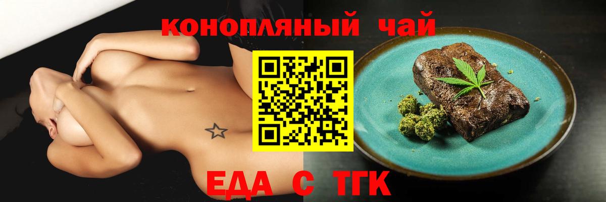 Cannafood конопля  Вход с VPN  Родники 