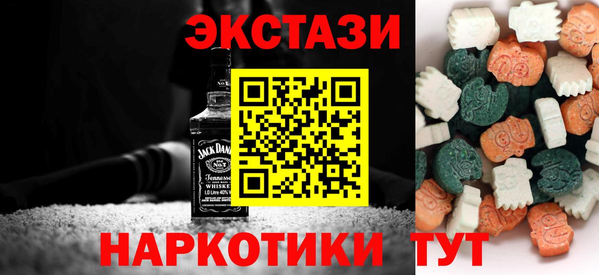 Экстази 250 мг Родники