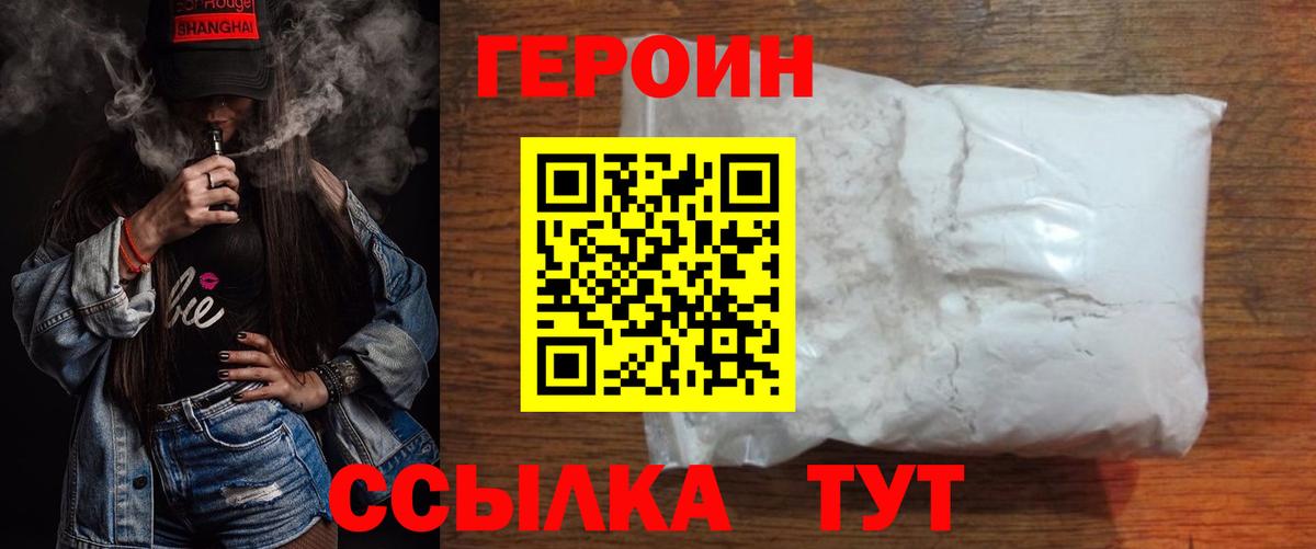 Родники  Героин белый  Вход с VPN 