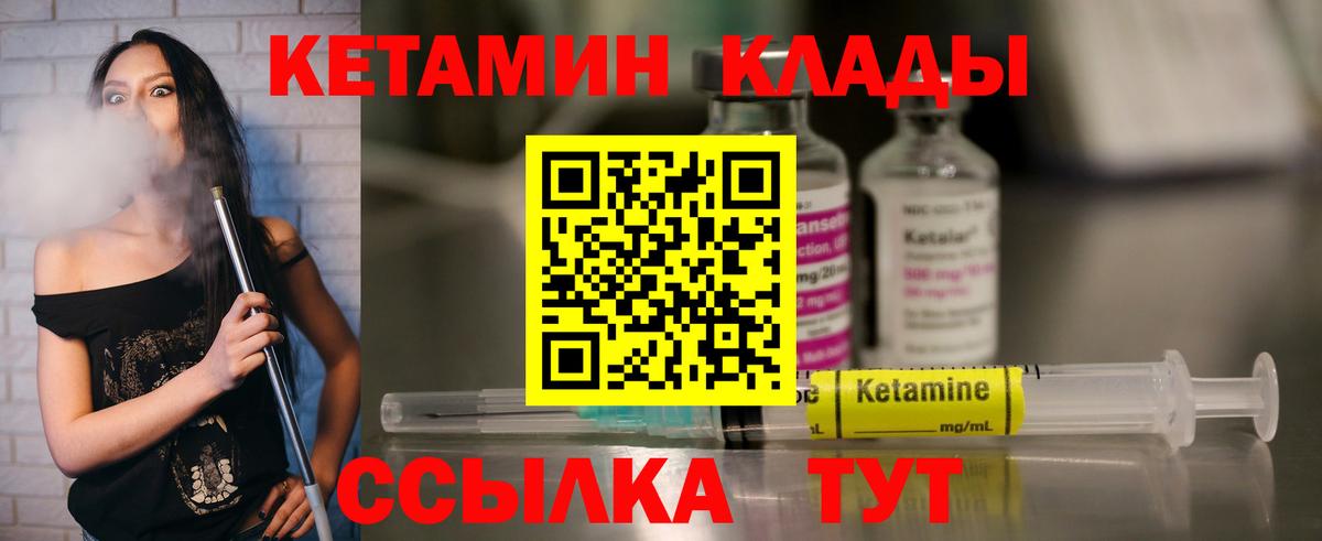 Родники  КЕТАМИН ketamine  ОМГ ОМГ маркетплейс  КЕТАМИН VHQ  Вход с VPN 