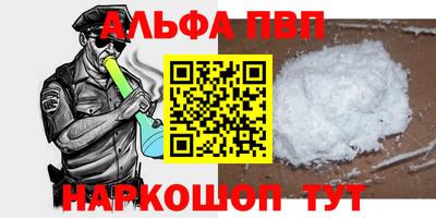 бошки Сланцы