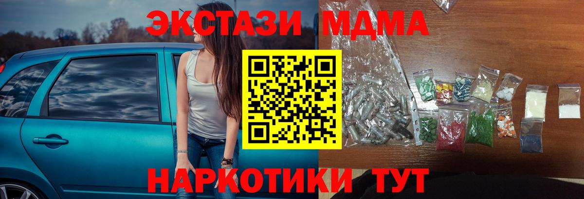 Родники  MDMA VHQ  MDMA  Вход с VPN  МДМА Molly 