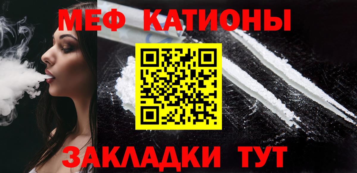 Родники  МЕФ  Меф мука  гидра зеркало  Вход с VPN  Меф кристаллы  Мефедрон 