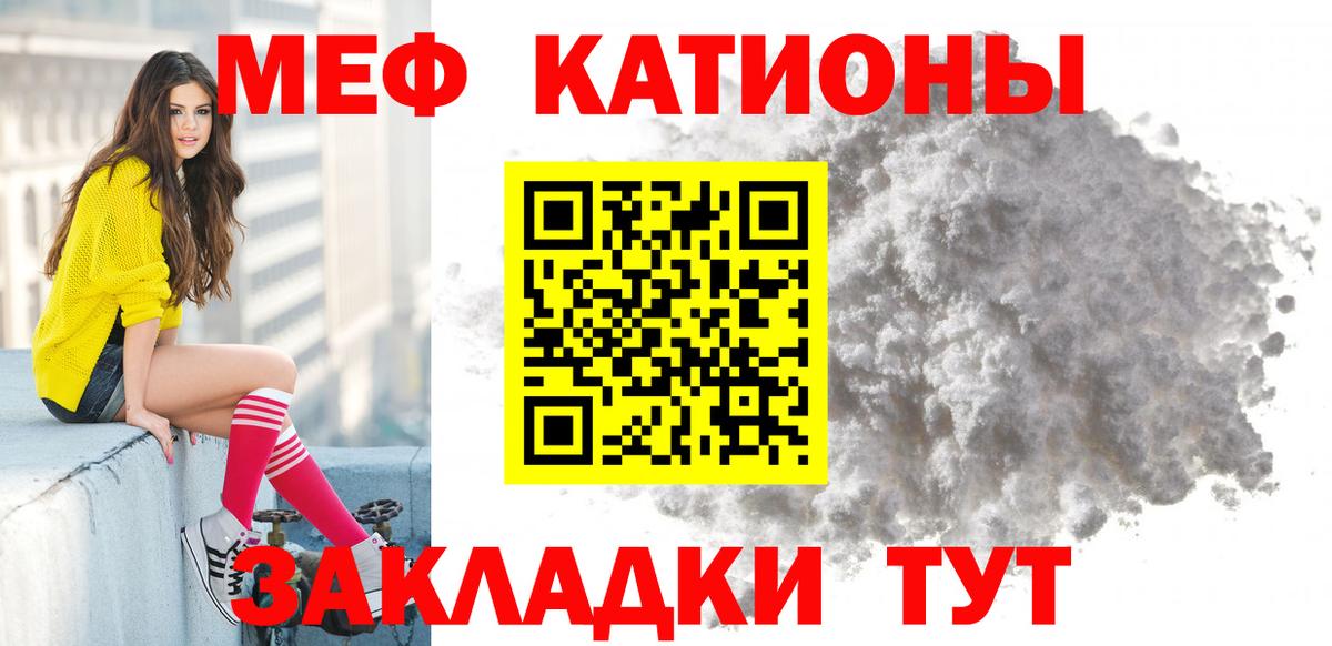 МЕФ Родники