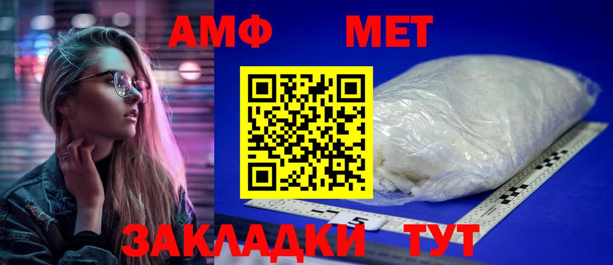Первитин Methamphetamine  Вход с VPN  Первитин Methamphetamine  Родники 