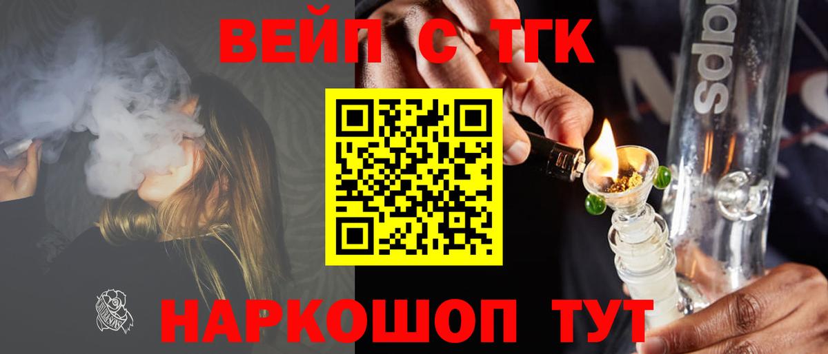 ТГК жижа  Вход с VPN  Дистиллят ТГК вейп с тгк  Родники 