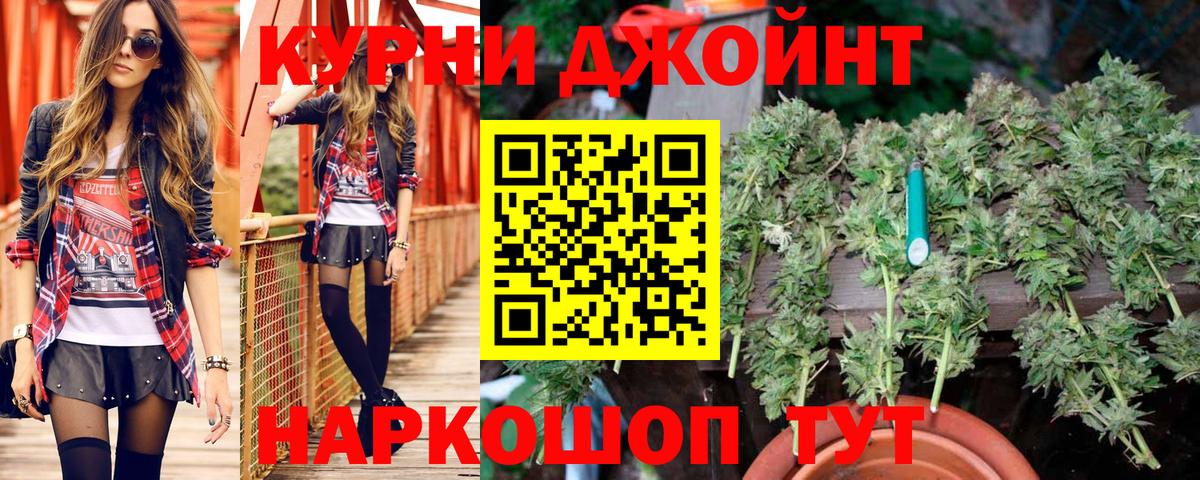 МАРИХУАНА Bruce Banner  Бошки Шишки LSD WEED  Вход с VPN  Родники  Бошки Шишки семена  Шишки марихуана OG Kush 